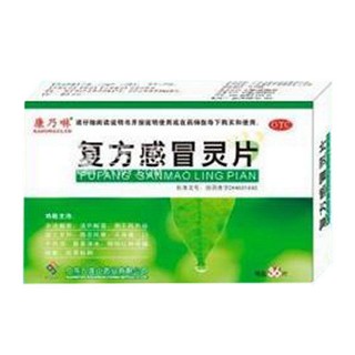 復(fù)方感冒片(九連山)