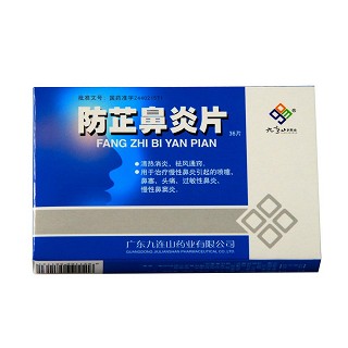 防芷鼻炎片(九連山) 防芷鼻炎片(九連山)