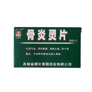 骨炎靈片(王振國) 骨炎靈片(王振國)