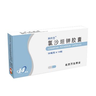 氯沙坦鉀膠囊(科什蘭) 氯沙坦鉀膠囊(科什蘭)