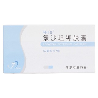 氯沙坦鉀膠囊價格 氯沙坦鉀膠囊價格