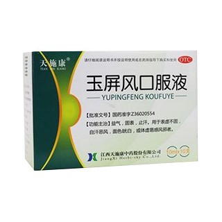 玉屏風(fēng)口服液(天施康)