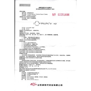 西吡氯銨含片(2mg*24s) 西吡氯銨含片(2mg*24s)