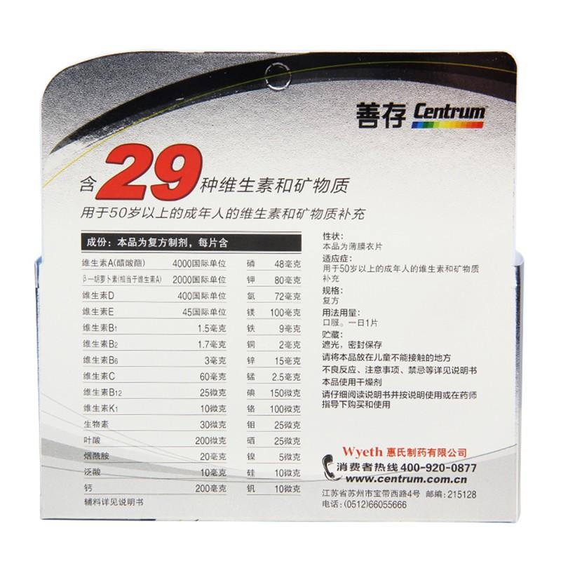 多維元素片（29-Ⅱ）價格
