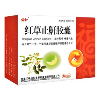 紅草止鼾膠囊(福和)