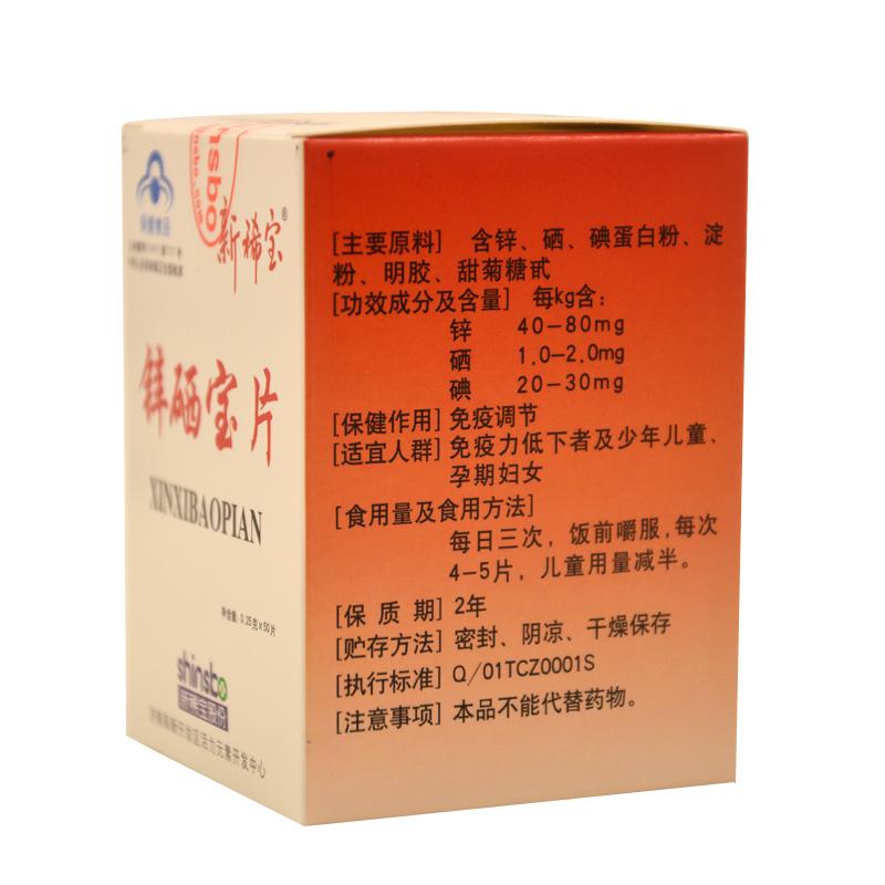 鋅硒寶片價格 鋅硒寶片價格