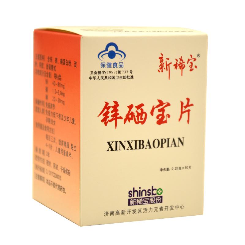 鋅硒寶片 鋅硒寶片