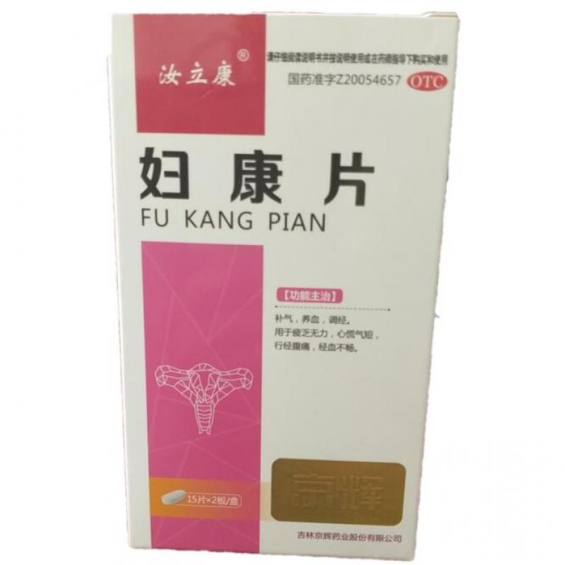 婦康片