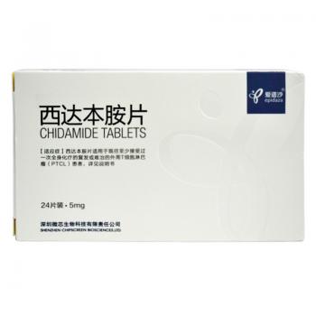 西達(dá)本胺片(愛譜沙)