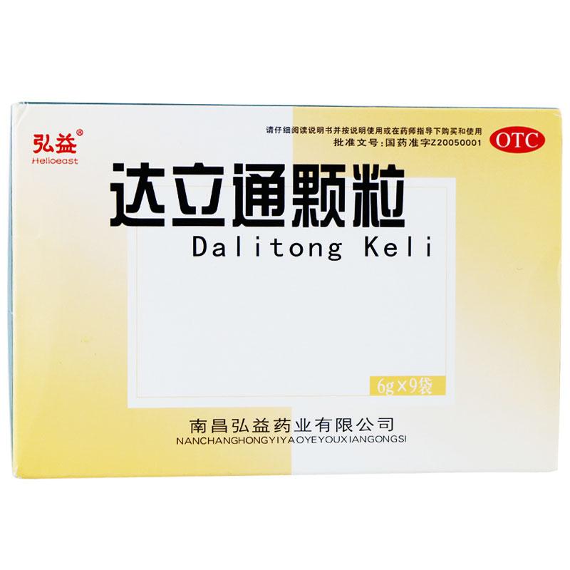 達(dá)立通顆粒價(jià)格