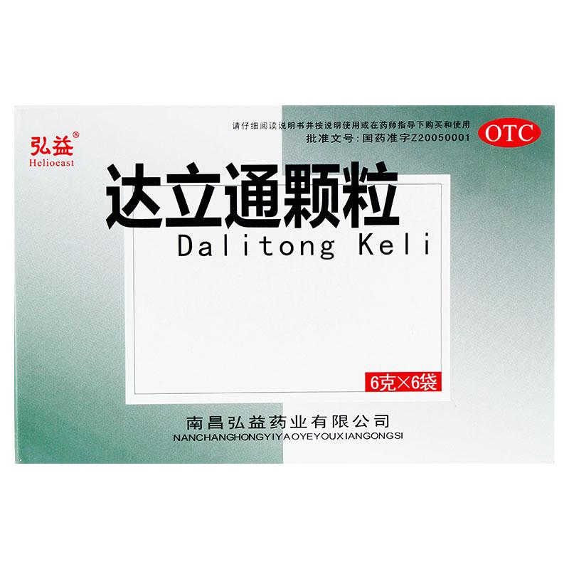 達(dá)立通顆粒價(jià)格