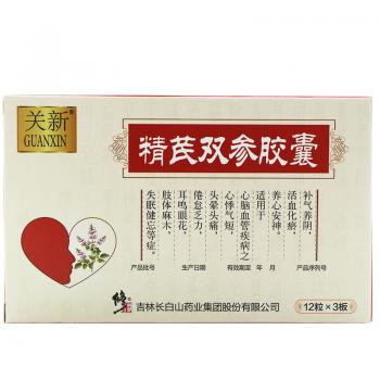 精芪雙參膠囊