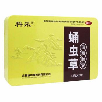 蛹蟲草菌粉膠囊(科采)