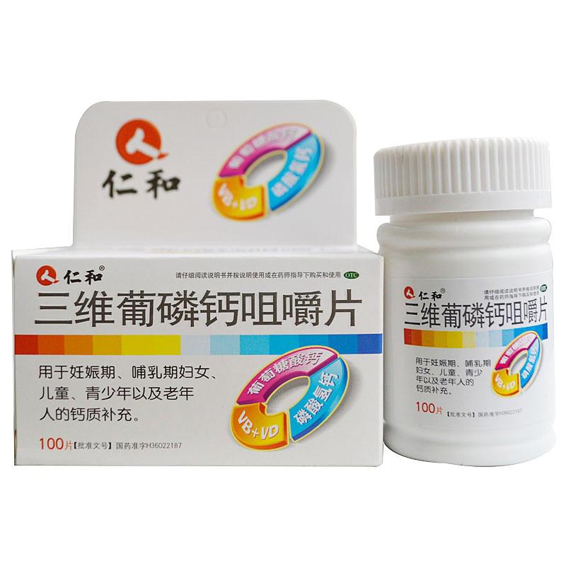 三維葡磷鈣咀嚼片價(jià)格