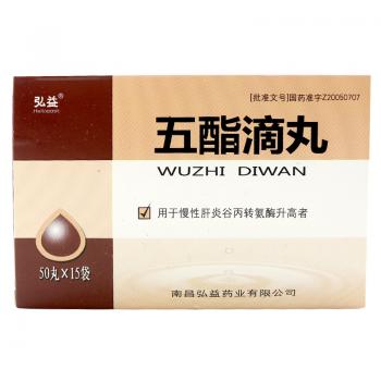 五酯滴丸(弘益) 五酯滴丸(弘益)
