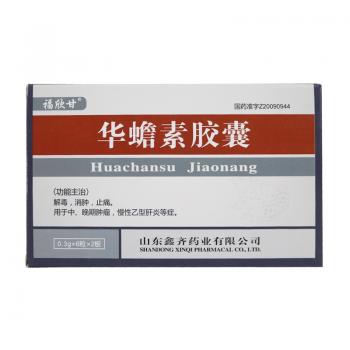華蟾素膠囊