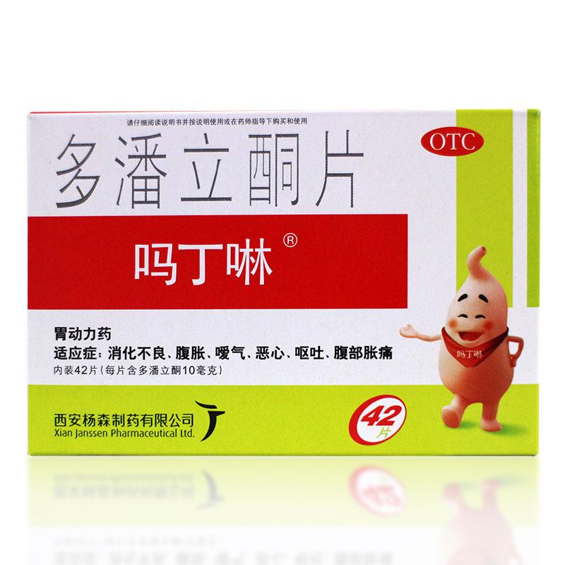 多潘立酮片 多潘立酮片