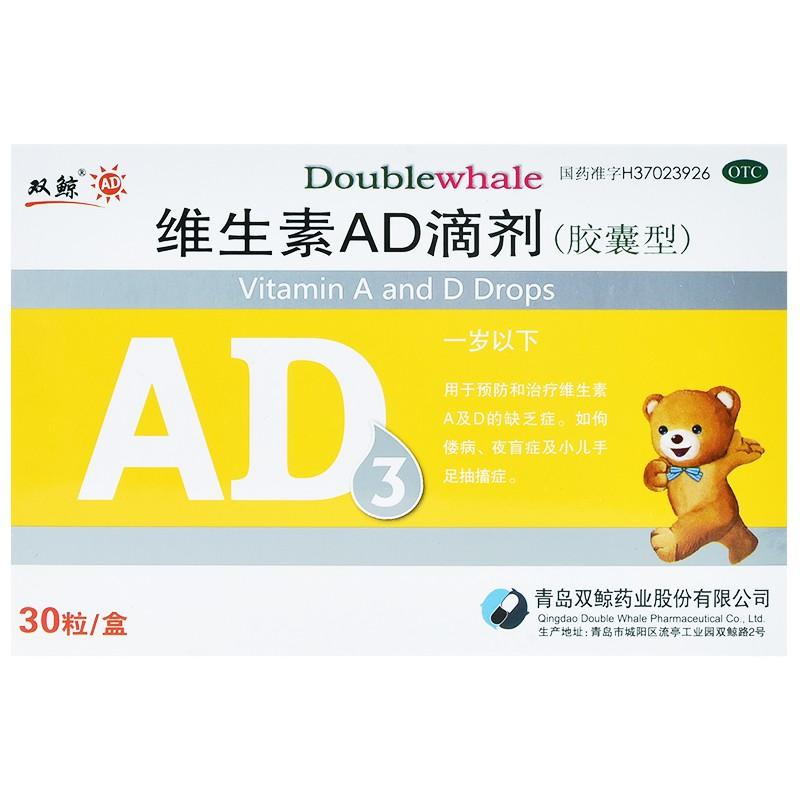 維生素D滴劑