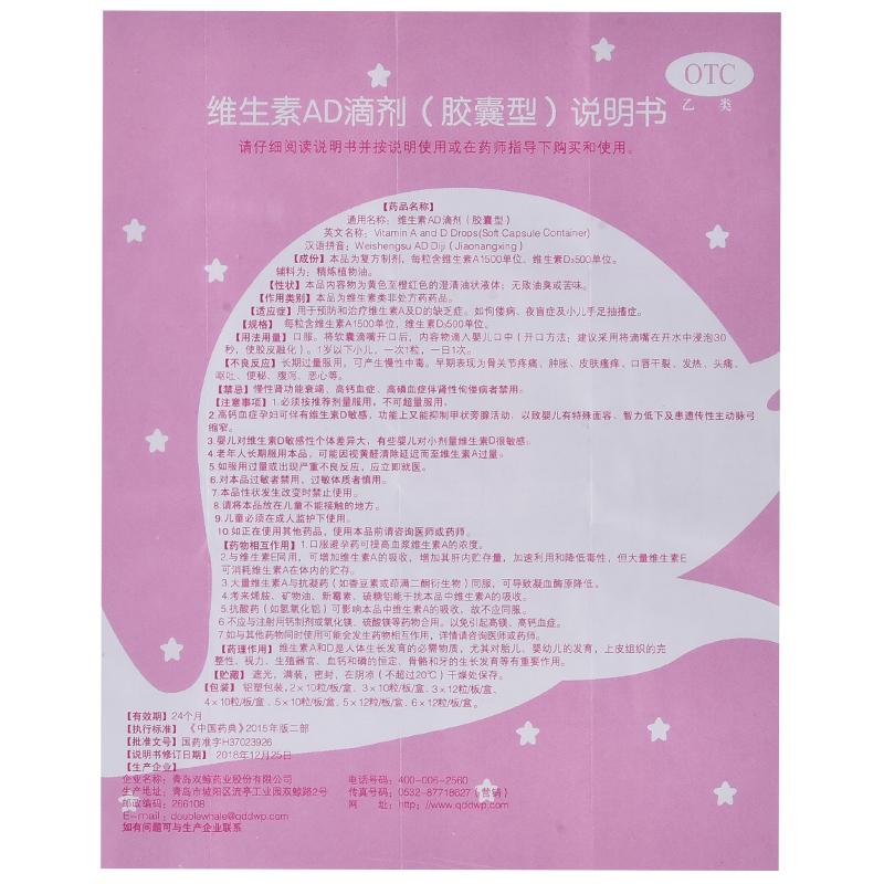 維生素D滴劑功效作用廠家
