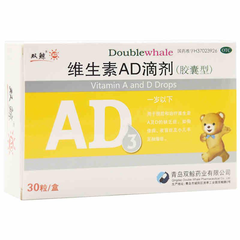 維生素D滴劑價(jià)格