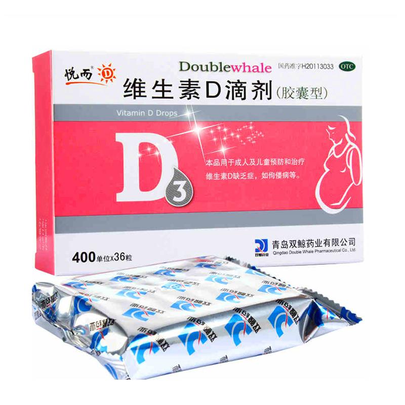 維生素D滴劑價(jià)格