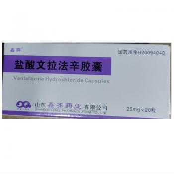 鹽酸文拉法辛膠囊(鑫齊) 鹽酸文拉法辛膠囊(鑫齊)
