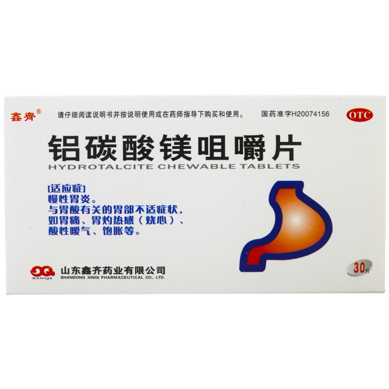 鋁碳酸鎂咀嚼片價格