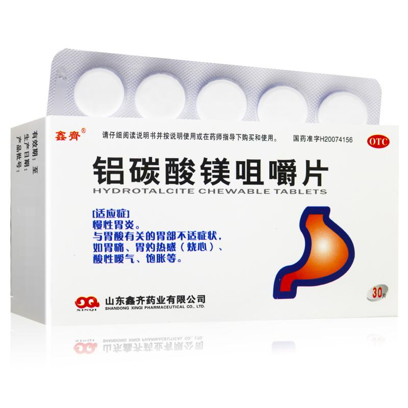 鋁碳酸鎂咀嚼片
