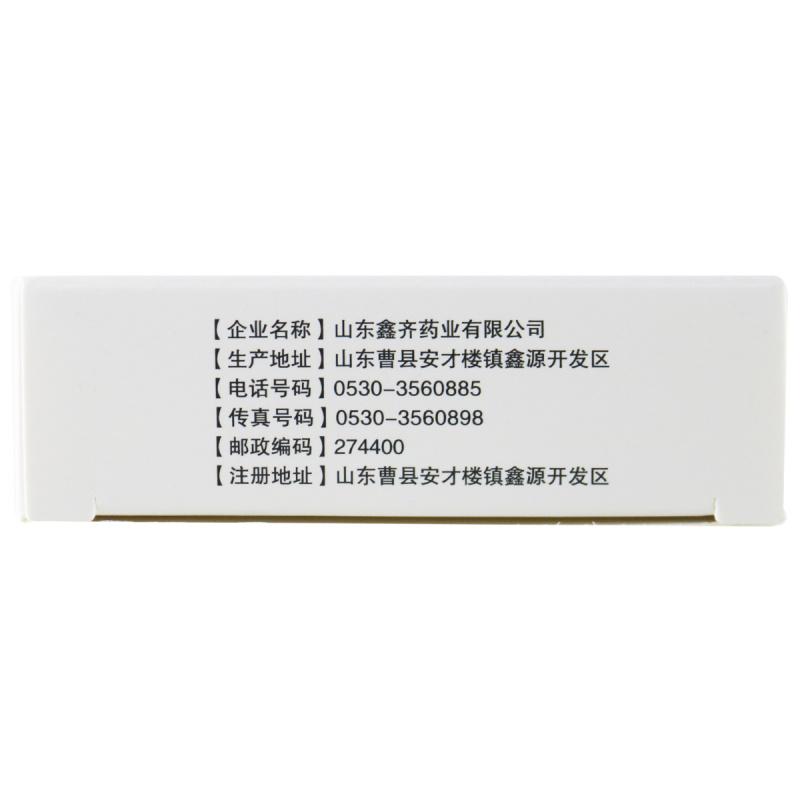 鋁碳酸鎂咀嚼片(鑫齊)