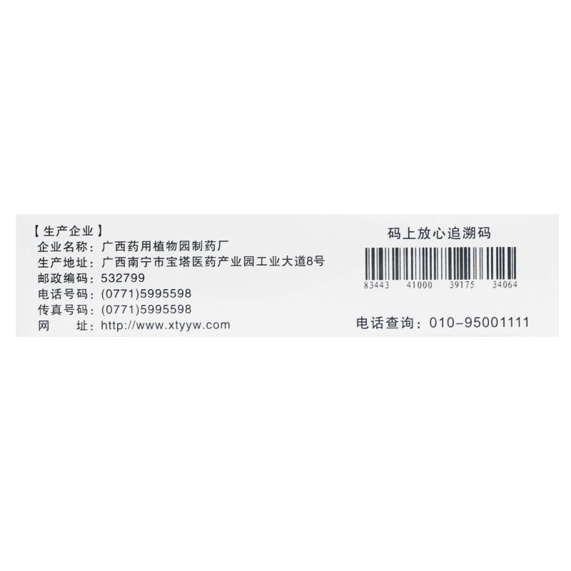 元胡止痛膠囊(0.25g*10粒*4板)