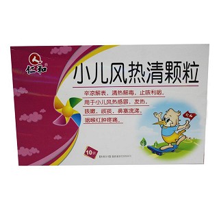 小兒風(fēng)熱清顆粒(仁和)