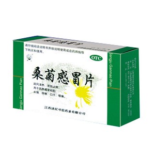 桑菊感冒片(濟(jì)民可信)