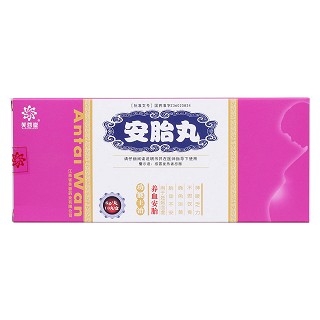安胎丸價格 安胎丸價格