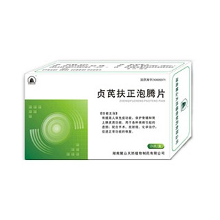 貞芪扶正泡騰片(麓山天然植物)