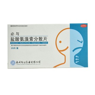 鹽酸氨溴索分散片 鹽酸氨溴索分散片