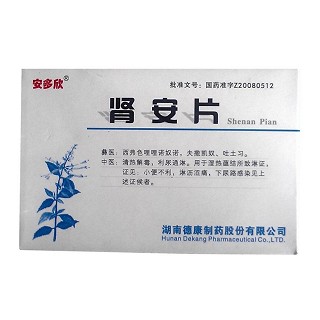 腎安片(安多欣)