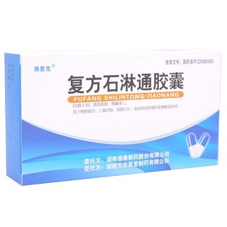 復方石淋通膠囊(弗素克) 復方石淋通膠囊(弗素克)