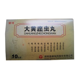 大黃蟄蟲丸(韌可) 大黃蟄蟲丸(韌可)