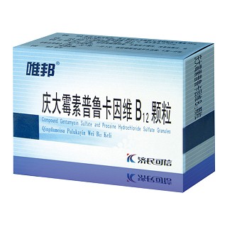 慶大霉素普魯卡因維b12顆粒(唯邦) 慶大霉素普魯卡因維b12顆粒(唯邦)