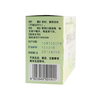 清熱解毒口服液價格