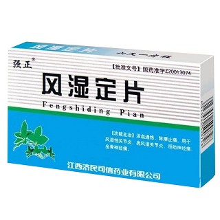 風(fēng)濕定片(強(qiáng)正)