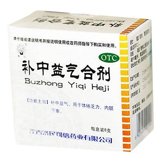 補(bǔ)中益氣合劑(秀江)