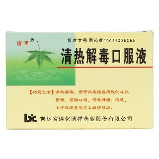清熱解毒口服液價(jià)格 清熱解毒口服液價(jià)格