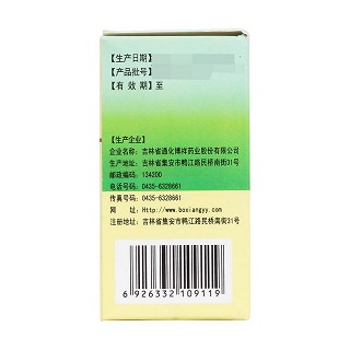 清熱解毒口服液功效作用廠家 清熱解毒口服液功效作用廠家