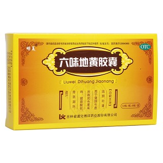 六味地黃膠囊(明復(fù))