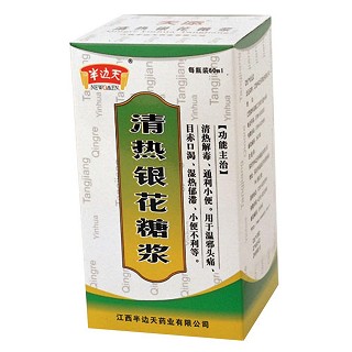 清熱銀花糖漿(半邊天) 清熱銀花糖漿(半邊天)