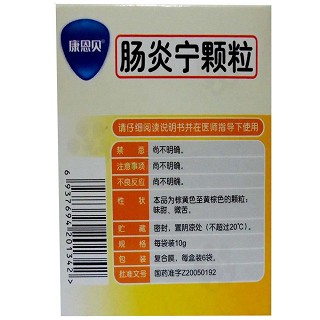 腸炎寧顆粒(康恩貝) 腸炎寧顆粒(康恩貝)