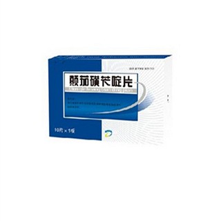 顛茄磺芐啶片(新亞藥業(yè)) 顛茄磺芐啶片(新亞藥業(yè))