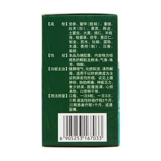 肝復(fù)樂膠囊(喜來樂) 肝復(fù)樂膠囊(喜來樂)