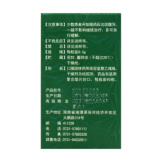 肝復(fù)樂膠囊(0.5g*60粒/盒) 肝復(fù)樂膠囊(0.5g*60粒/盒)